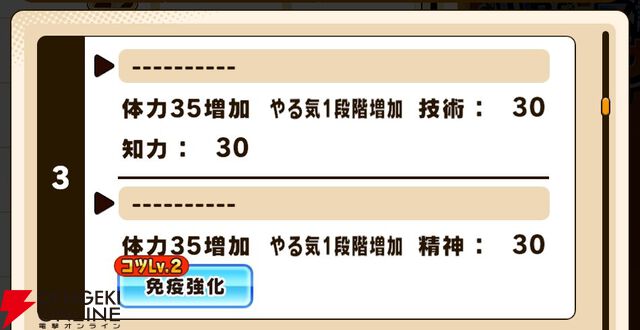 『パワプロアドベンチャーズ（パワアド）』
