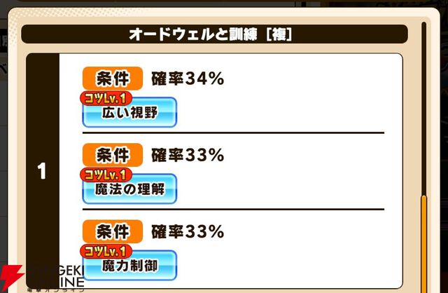 『パワプロアドベンチャーズ（パワアド）』