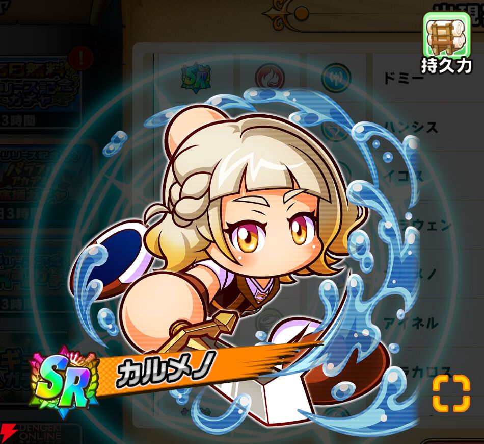 『パワプロアドベンチャーズ（パワアド）』