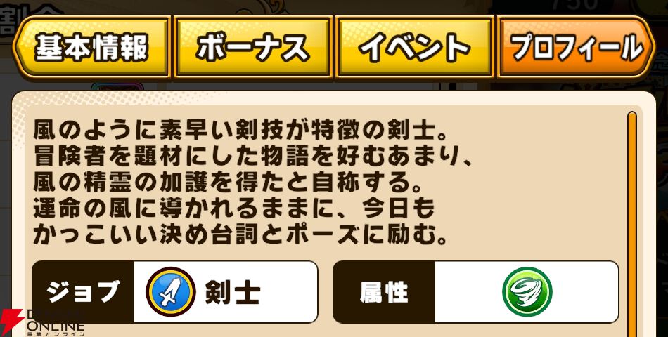 『パワプロアドベンチャーズ（パワアド）』