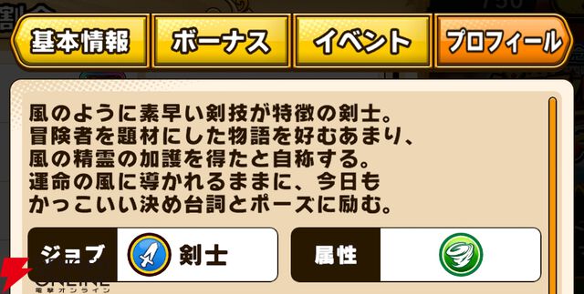 『パワプロアドベンチャーズ（パワアド）』