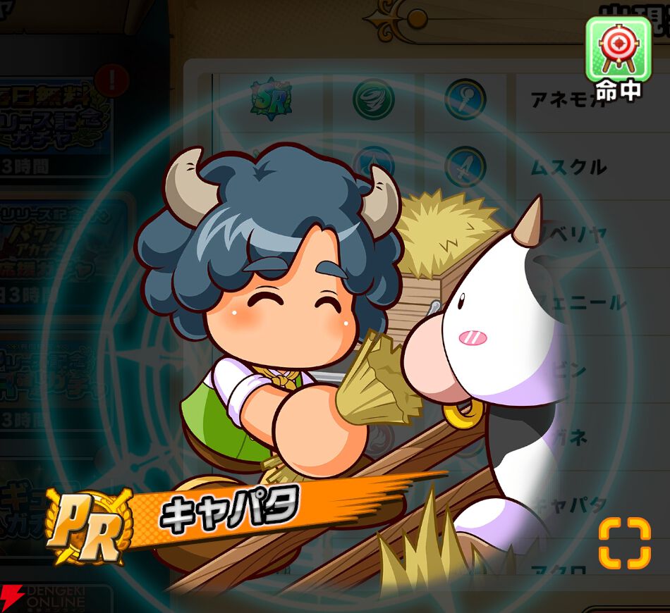 『パワプロアドベンチャーズ(パワアド)』