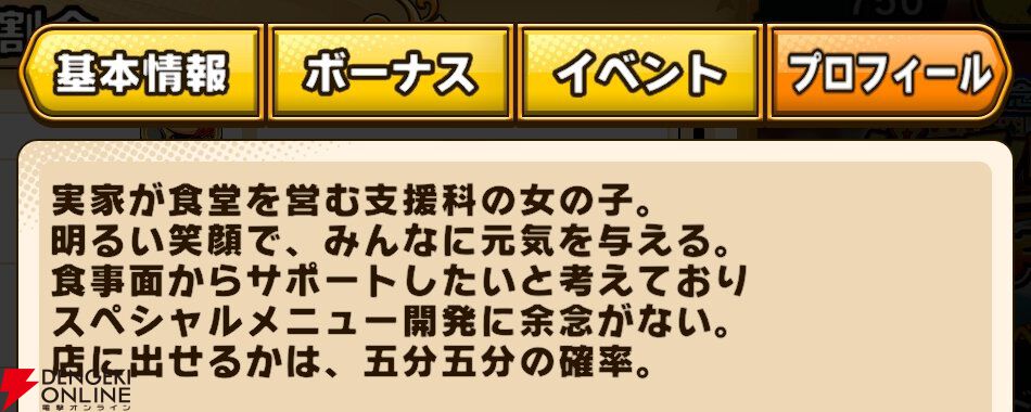 『パワプロアドベンチャーズ（パワアド）』