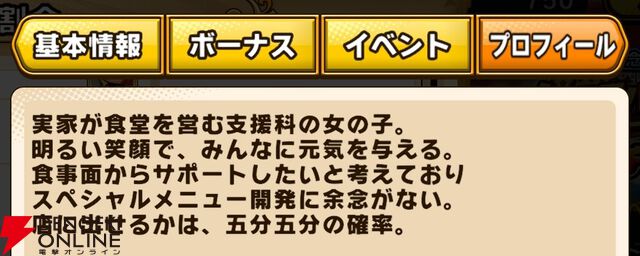 『パワプロアドベンチャーズ（パワアド）』