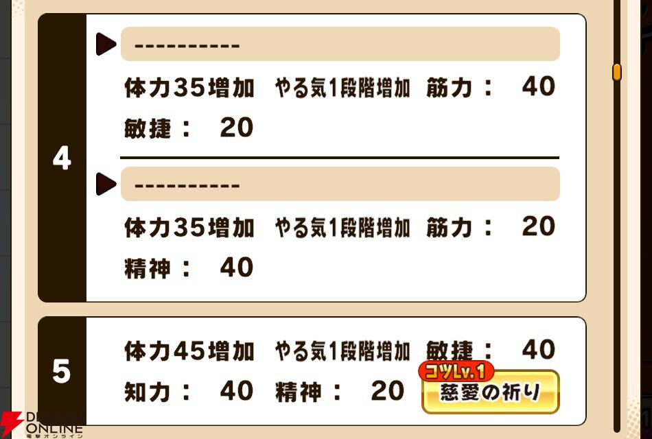 『パワプロアドベンチャーズ（パワアド）』