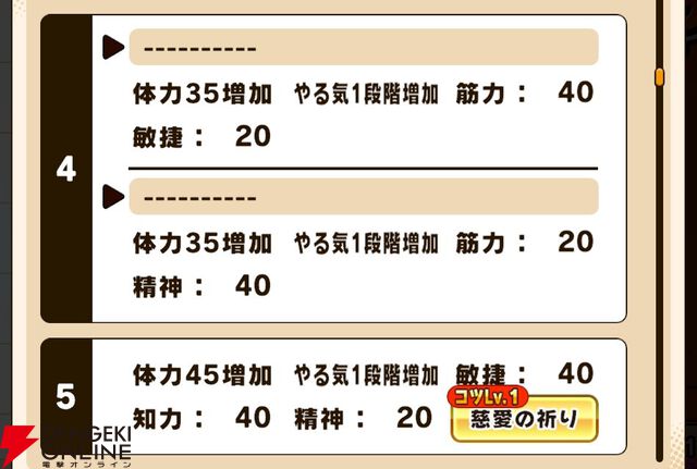 『パワプロアドベンチャーズ（パワアド）』