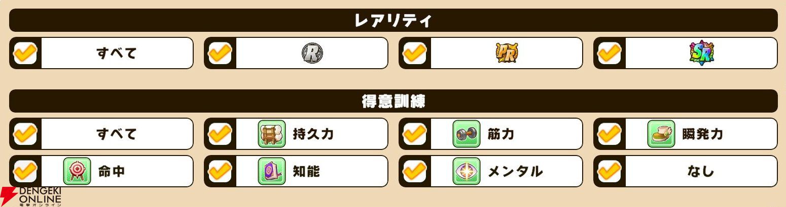 『パワプロアドベンチャーズ（パワアド）』
