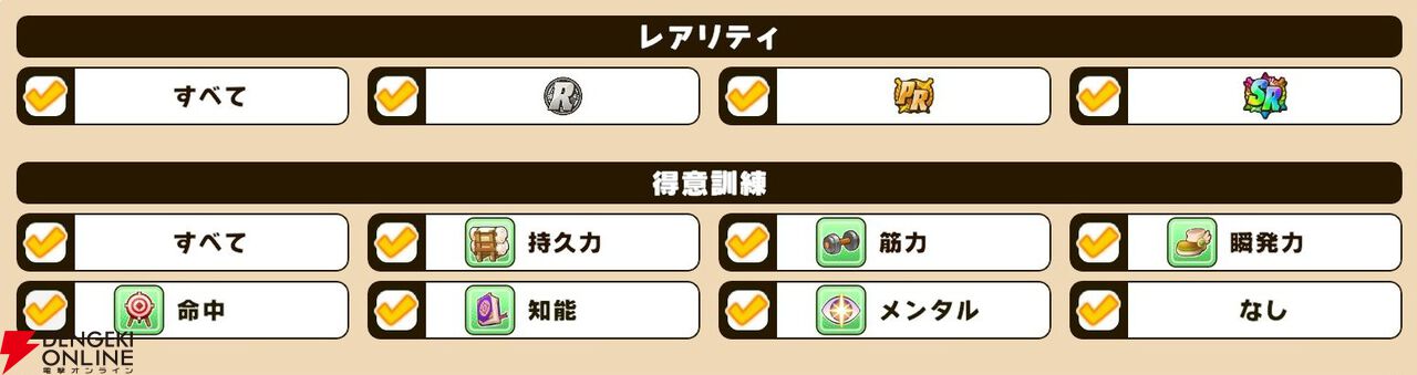 『パワプロアドベンチャーズ(パワアド)』