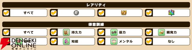 『パワプロアドベンチャーズ（パワアド）』