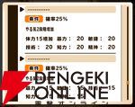 『パワプロアドベンチャーズ（パワアド）』