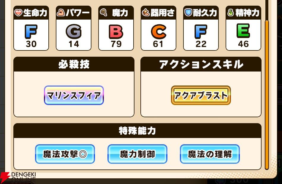 『パワプロアドベンチャーズ(パワアド)』