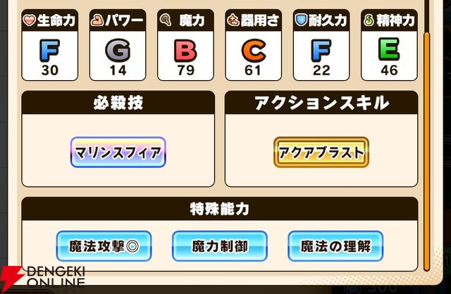 『パワプロアドベンチャーズ（パワアド）』