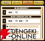 『パワプロアドベンチャーズ（パワアド）』