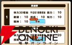 『パワプロアドベンチャーズ（パワアド）』