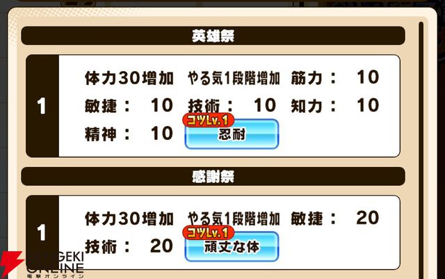 『パワプロアドベンチャーズ（パワアド）』
