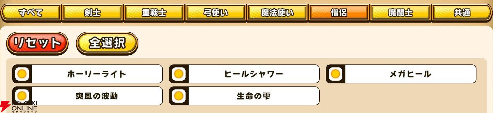 『パワプロアドベンチャーズ（パワアド）』