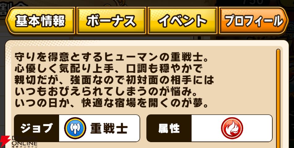 『パワプロアドベンチャーズ（パワアド）』