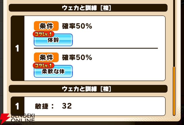 『パワプロアドベンチャーズ（パワアド）』