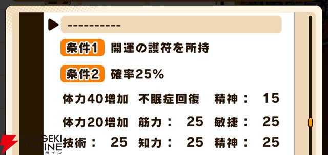 『パワプロアドベンチャーズ（パワアド）』