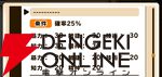 『パワプロアドベンチャーズ（パワアド）』