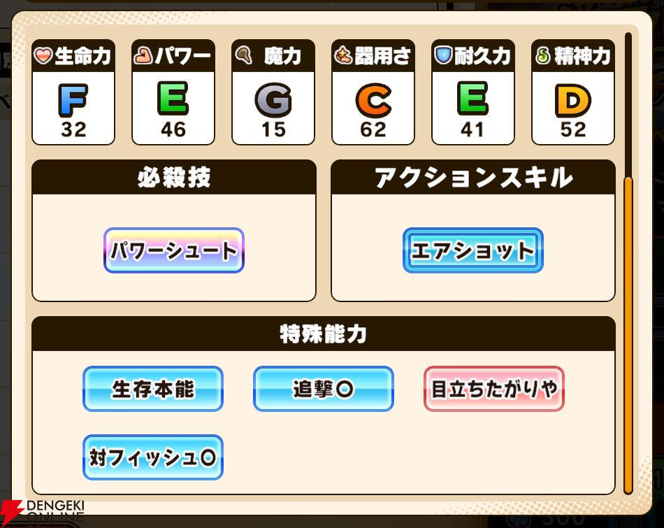 『パワプロアドベンチャーズ（パワアド）』