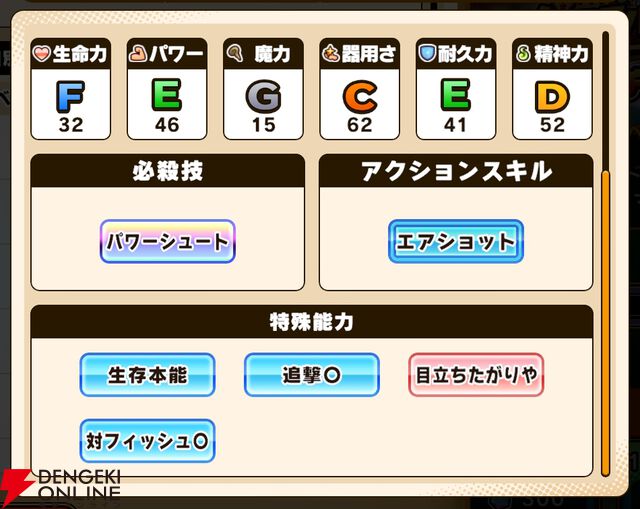 『パワプロアドベンチャーズ（パワアド）』