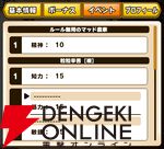『パワプロアドベンチャーズ（パワアド）』