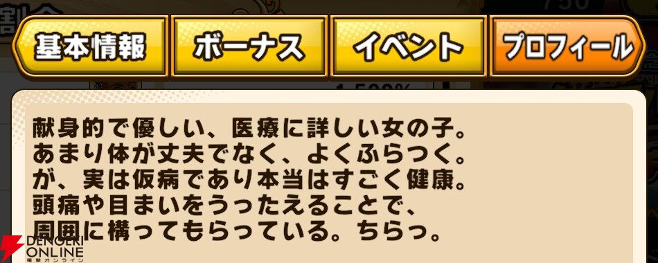 『パワプロアドベンチャーズ（パワアド）』
