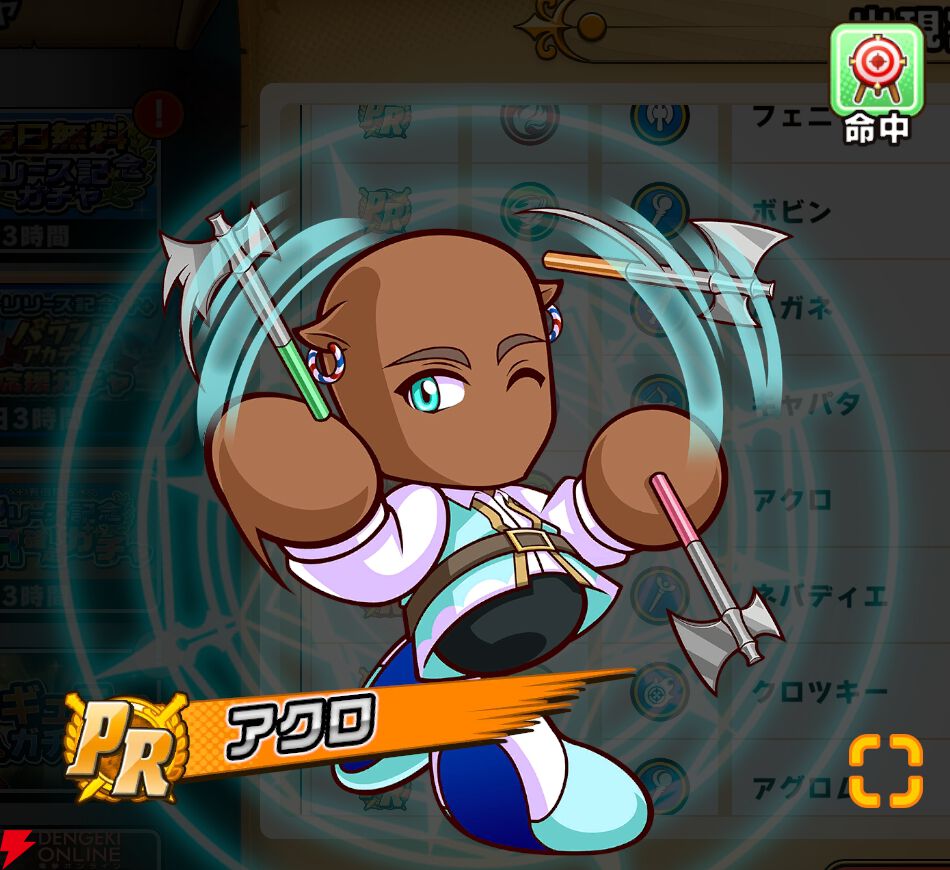 『パワプロアドベンチャーズ(パワアド)』