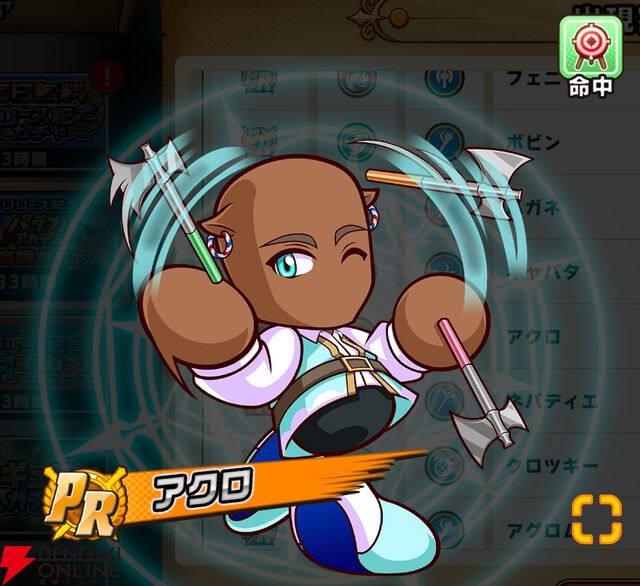 『パワプロアドベンチャーズ（パワアド）』