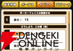 『パワプロアドベンチャーズ（パワアド）』