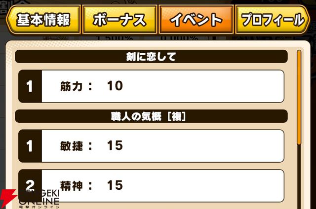 『パワプロアドベンチャーズ（パワアド）』