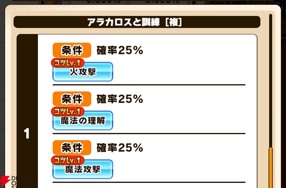 『パワプロアドベンチャーズ（パワアド）』