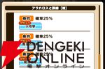 『パワプロアドベンチャーズ（パワアド）』