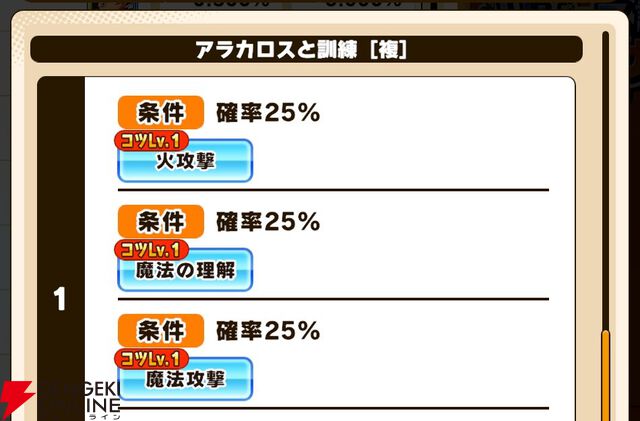 『パワプロアドベンチャーズ（パワアド）』