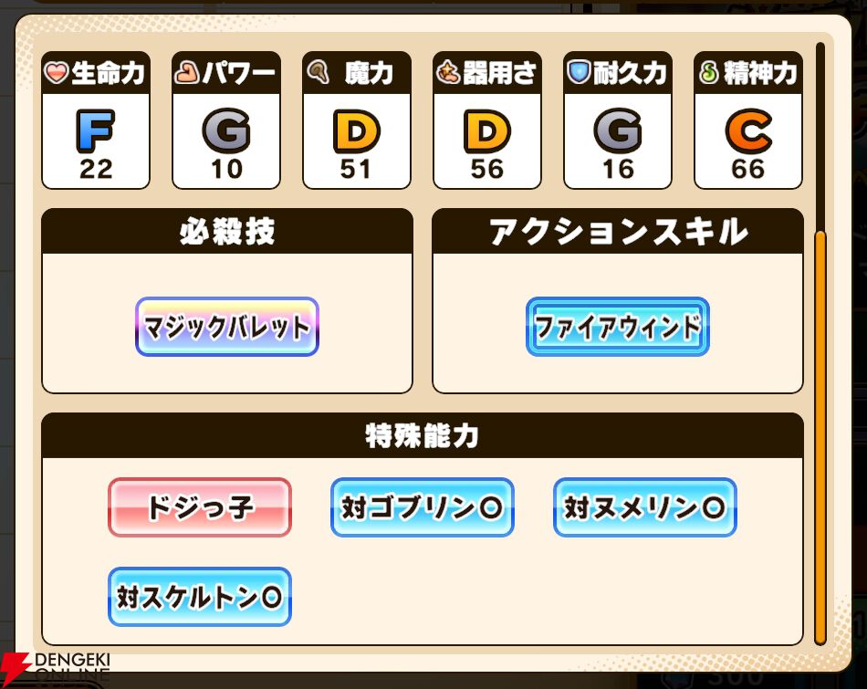 『パワプロアドベンチャーズ（パワアド）』