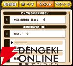 『パワプロアドベンチャーズ（パワアド）』