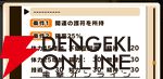『パワプロアドベンチャーズ（パワアド）』