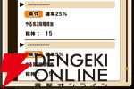 『パワプロアドベンチャーズ（パワアド）』