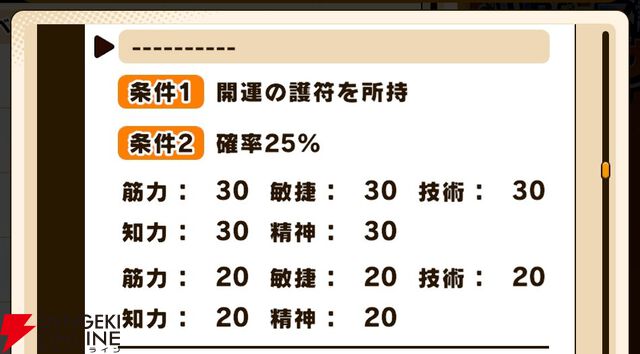 『パワプロアドベンチャーズ（パワアド）』