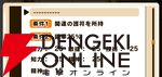 『パワプロアドベンチャーズ（パワアド）』