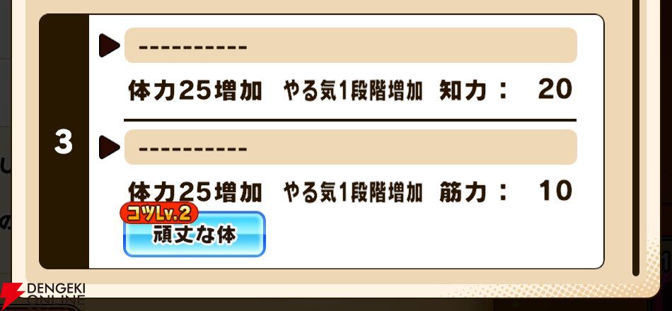『パワプロアドベンチャーズ（パワアド）』