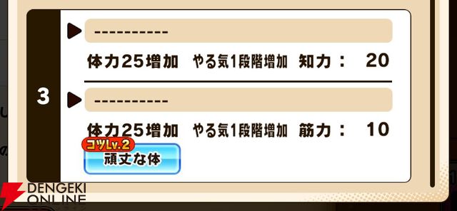 『パワプロアドベンチャーズ（パワアド）』