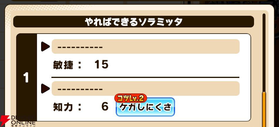 『パワプロアドベンチャーズ（パワアド）』