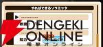 『パワプロアドベンチャーズ（パワアド）』