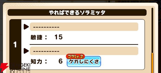 『パワプロアドベンチャーズ（パワアド）』