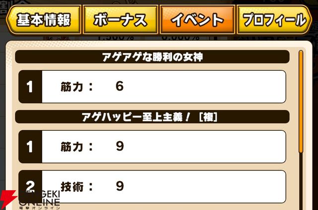 『パワプロアドベンチャーズ（パワアド）』