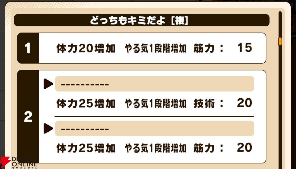 『パワプロアドベンチャーズ（パワアド）』