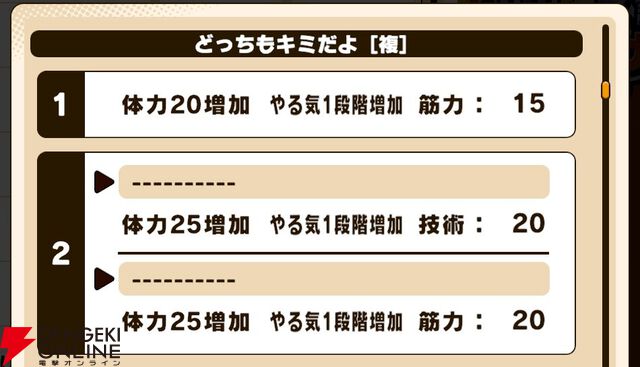 『パワプロアドベンチャーズ（パワアド）』