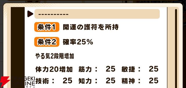 『パワプロアドベンチャーズ（パワアド）』